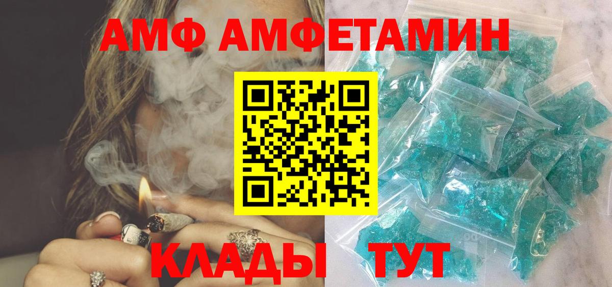 АМФ  Амфетамин Premium  Вход с VPN  Югорск 