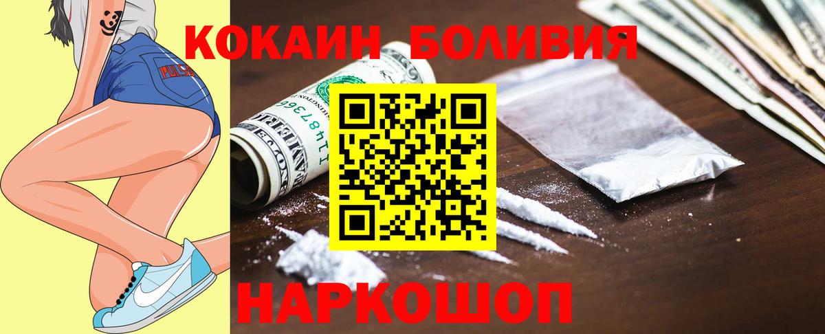 Югорск  Кокаин FishScale  Вход с VPN 
