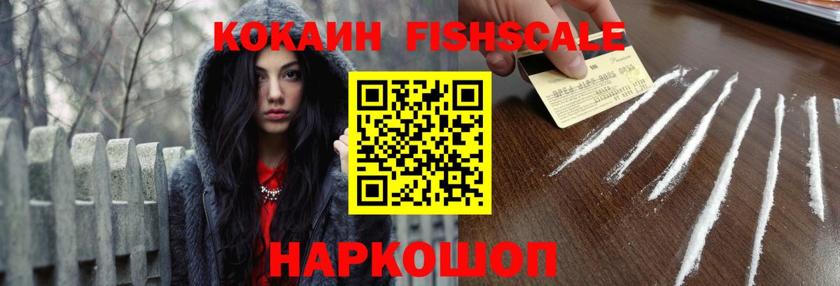 Кокаин 97% Югорск