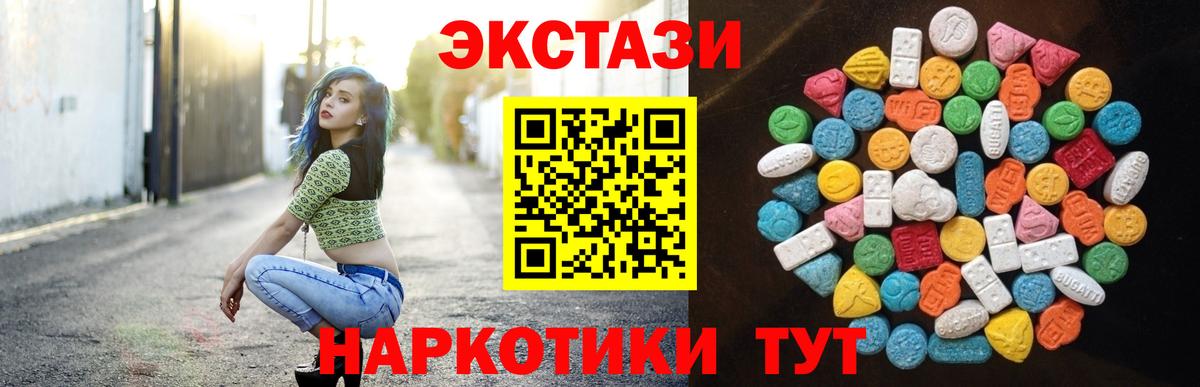 Ecstasy ешки Югорск