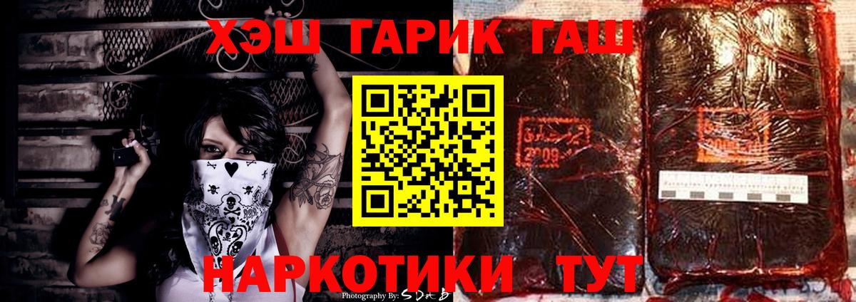 наркотики  ГАШ Ice-O-Lator  ГАШИШ гарик  Вход с VPN  Югорск 