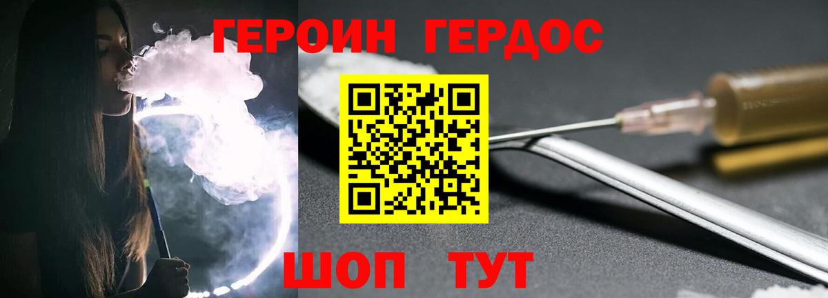 Югорск  ГЕРОИН  Вход с VPN  ГЕРОИН Heroin 