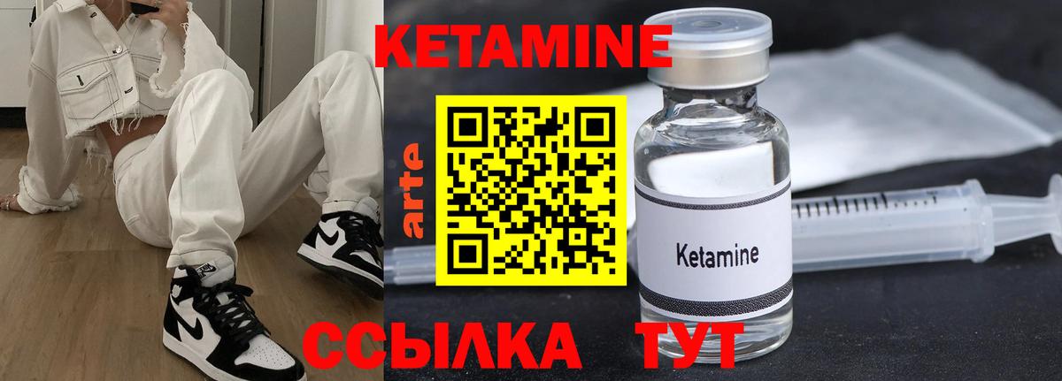 Югорск  КЕТАМИН ketamine  Вход с VPN 