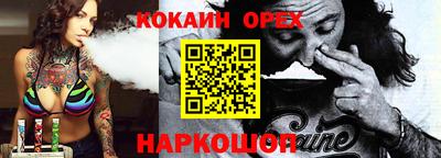 кокс Ливны