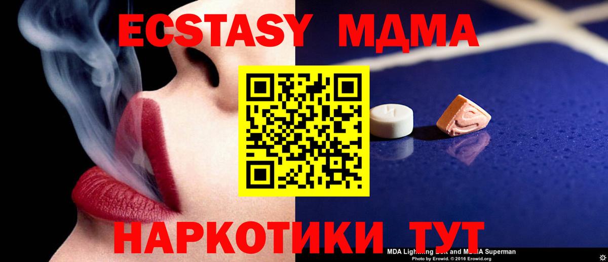 Югорск  МДМА Molly  МДМА  Вход с VPN 