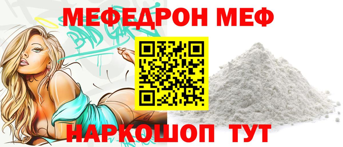 купить закладку  Вход с VPN  Югорск  Меф  Меф mephedrone  МЕФ 4 MMC 