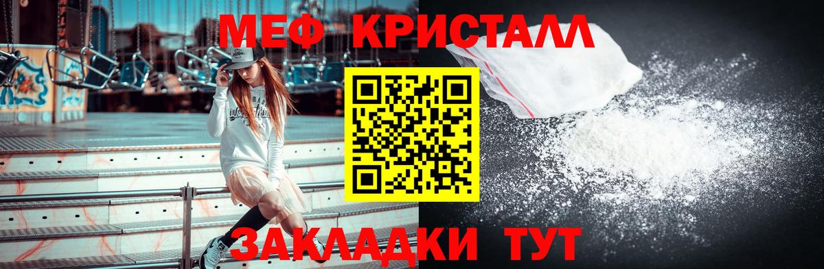 Меф мяу мяу мука Югорск