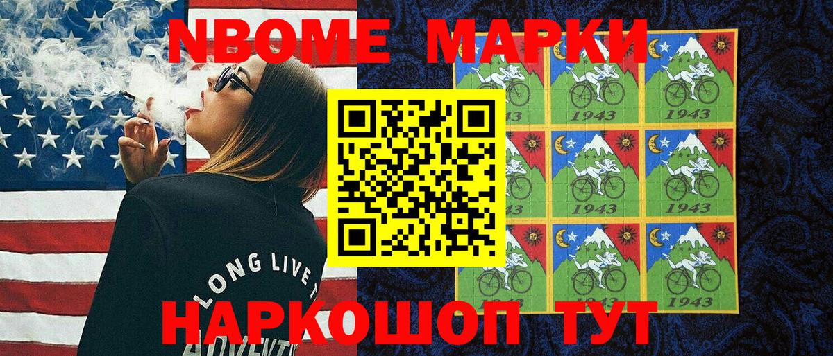 Наркотические марки 1,8мг Югорск