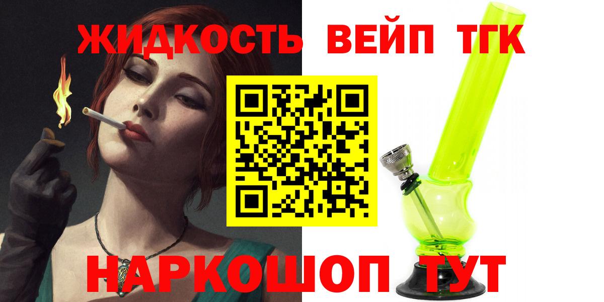 ТГК гашишное масло  Вход с VPN  Югорск 